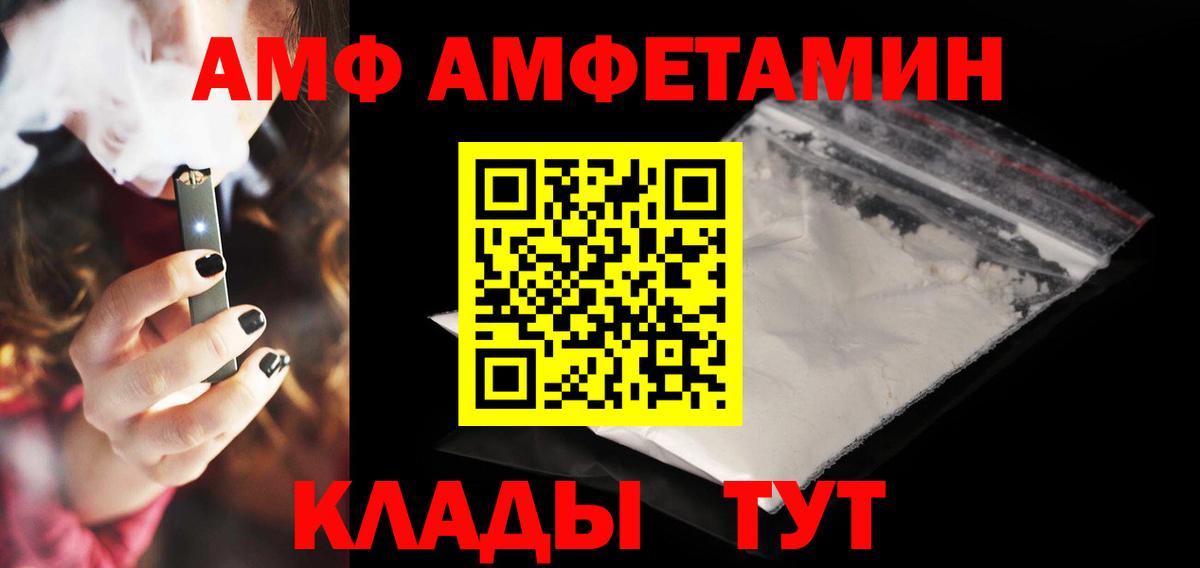 АМФЕТАМИН 97% Щёкино