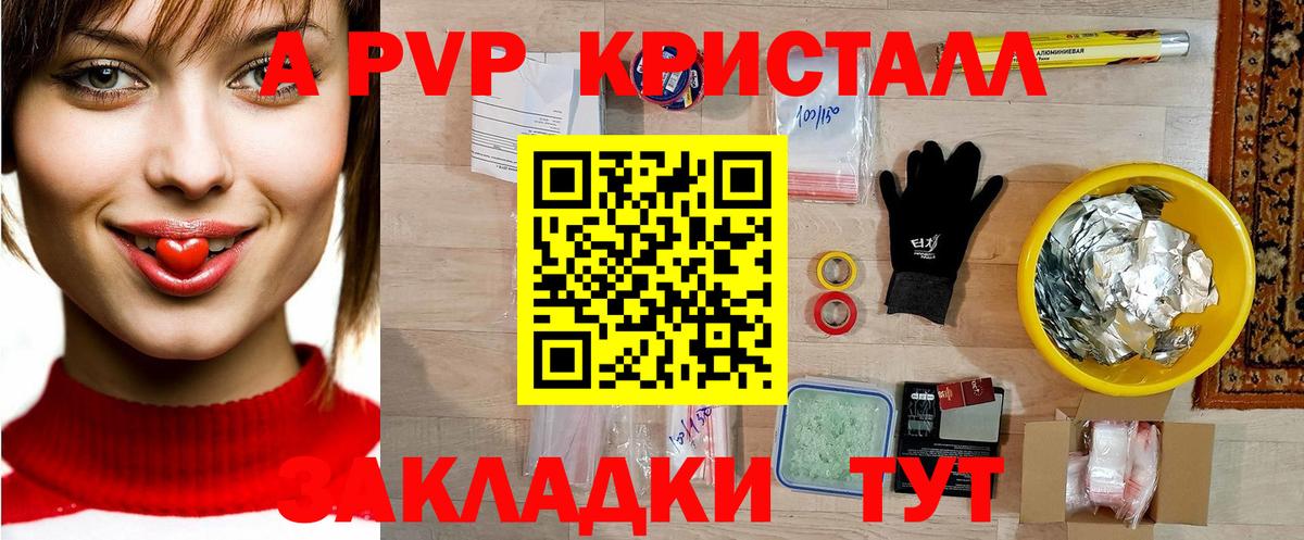 Щёкино  Alpha PVP СК КРИС  Alpha-PVP кристаллы  цены   Вход с VPN 