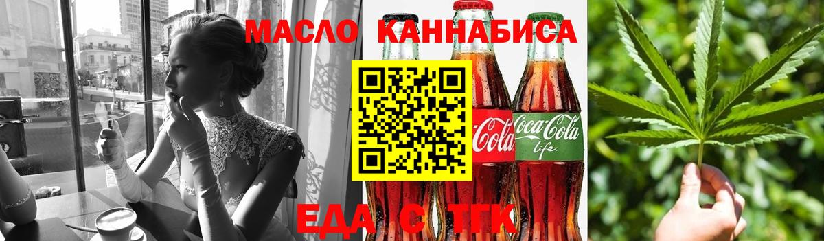 Щёкино  Печенье с ТГК марихуана  Вход с VPN 