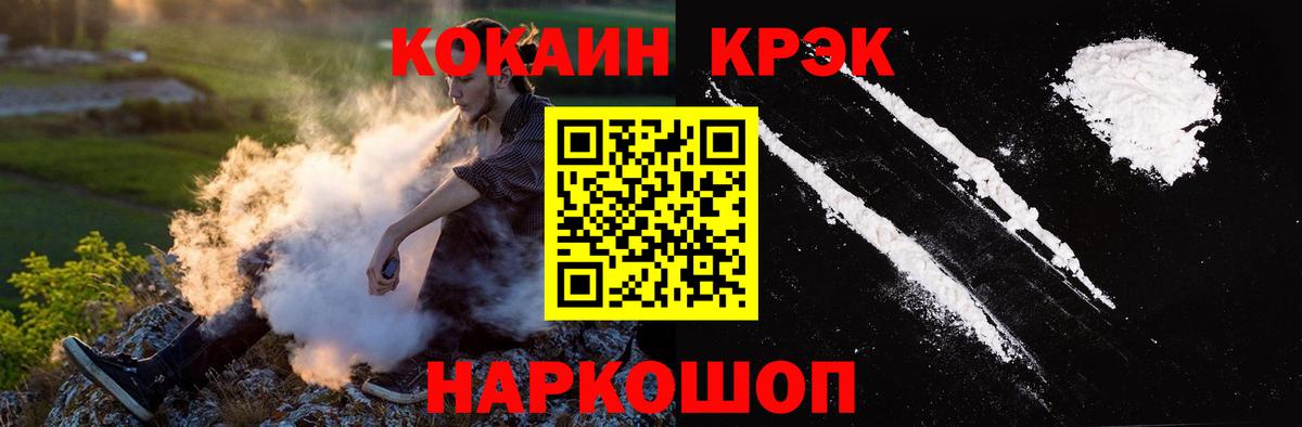 КОКАИН Боливия  Cocaine 99%  Щёкино  Вход с VPN 