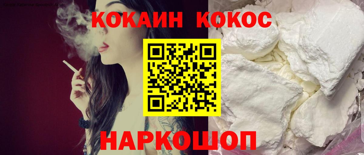 КОКАИН Колумбийский Щёкино