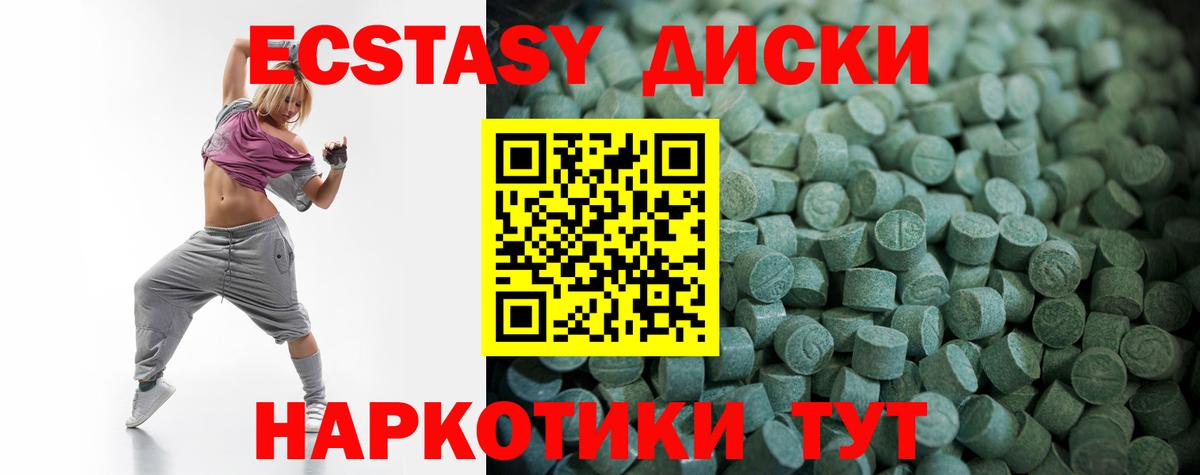 Щёкино  Ecstasy диски  Экстази бентли  Вход с VPN 