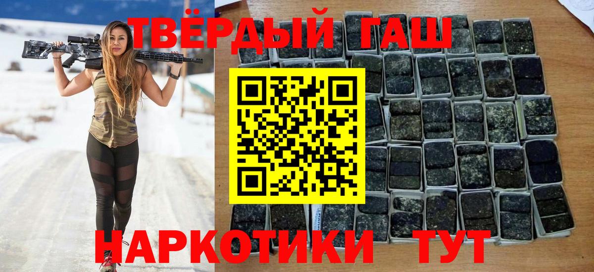ГАШИШ хэш Щёкино