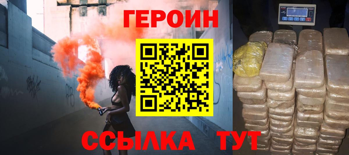 Щёкино  Героин афганец  Вход с VPN 