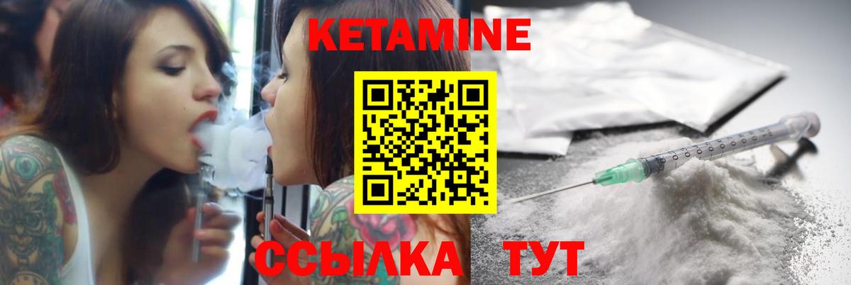 omg ссылки  Вход с VPN  Щёкино  КЕТАМИН VHQ 