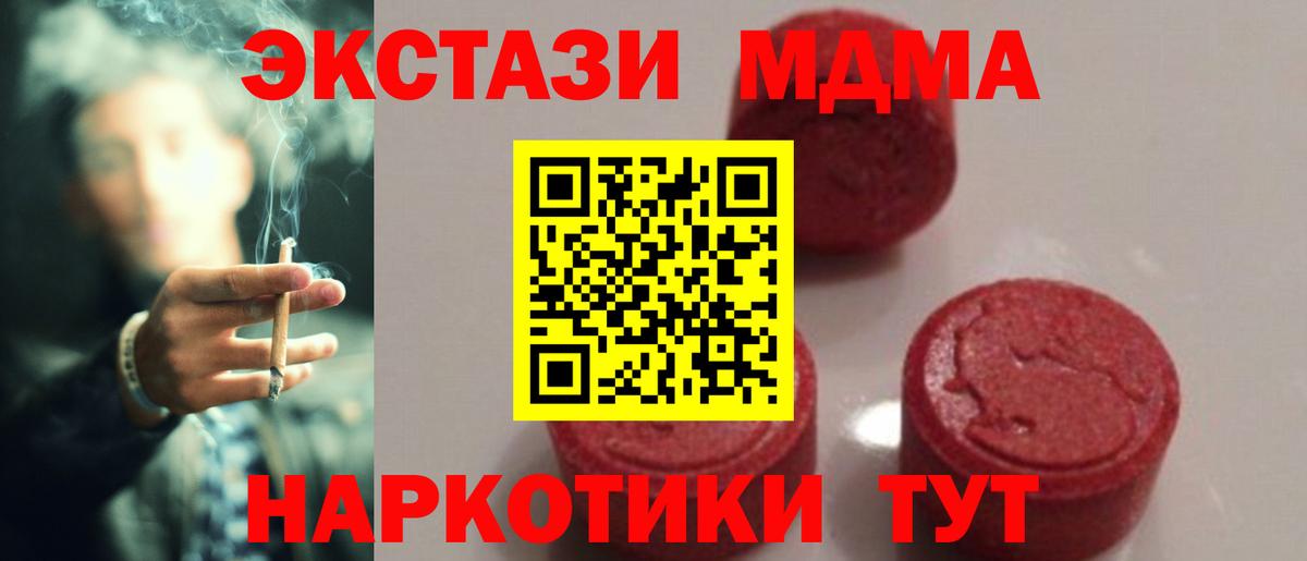 MDMA VHQ  Вход с VPN  МДМА crystal  Щёкино 