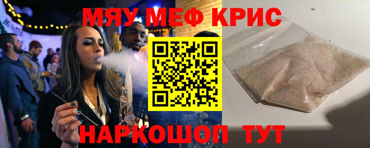 Мефедрон мука  Меф кристаллы  Меф  Щёкино  Вход с VPN 