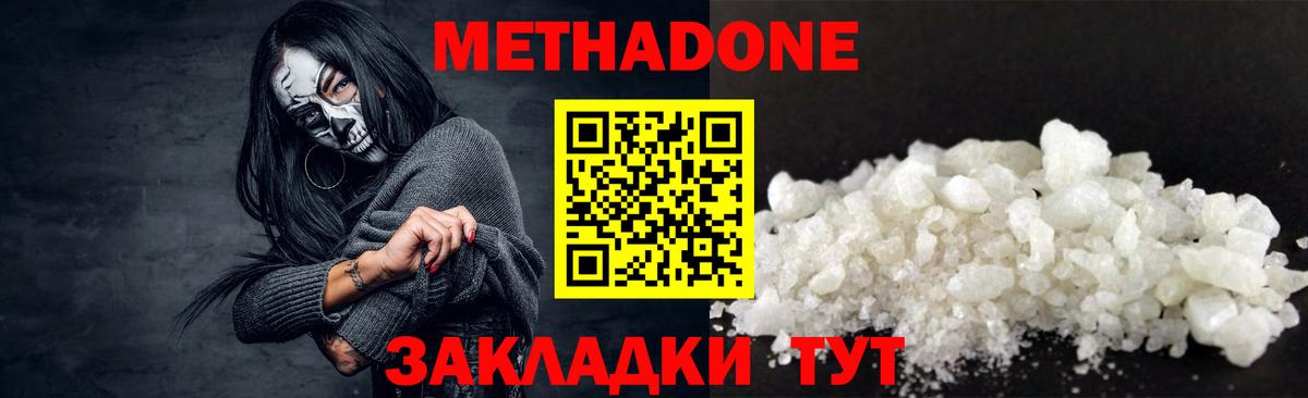 mega ТОР  МЕТАДОН кристалл  Вход с VPN  Щёкино 