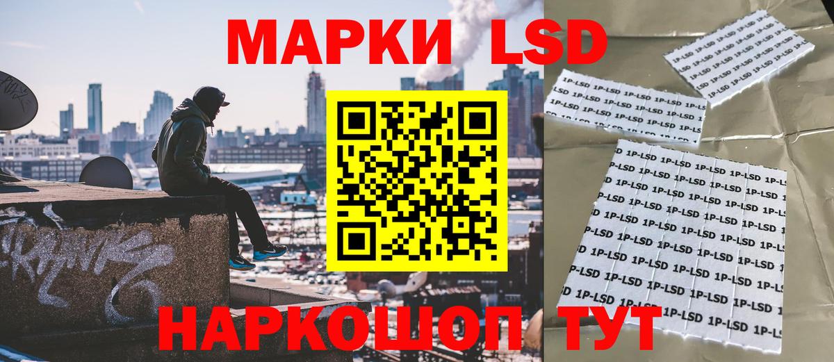 Марки 25I-NBOMe 1,5мг Щёкино