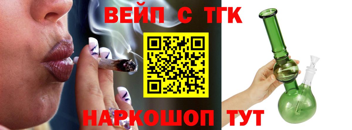 магазин продажи   Вход с VPN  Щёкино  Дистиллят ТГК THC oil 