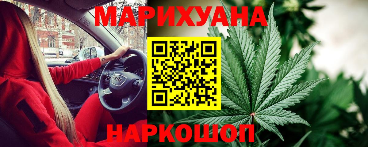Каннабис Amnesia  Канабис сатива  Вход с VPN  Щёкино 